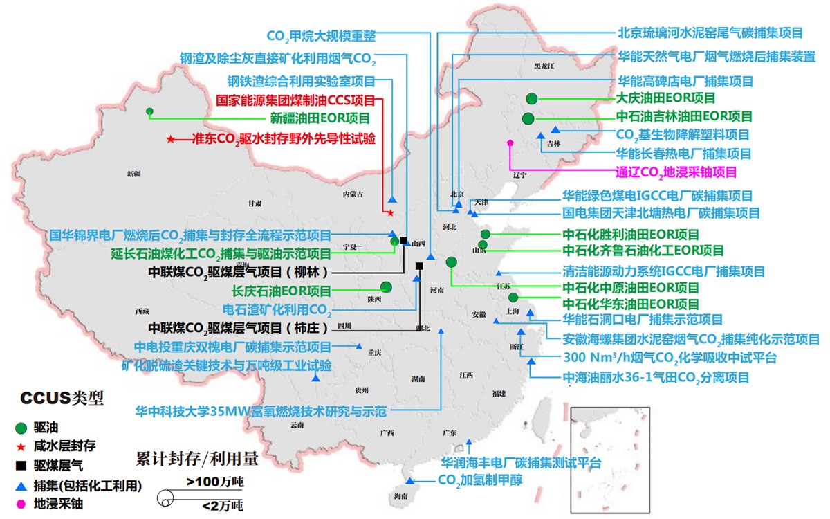 中國CCUS項(xiàng)目分布.jpg